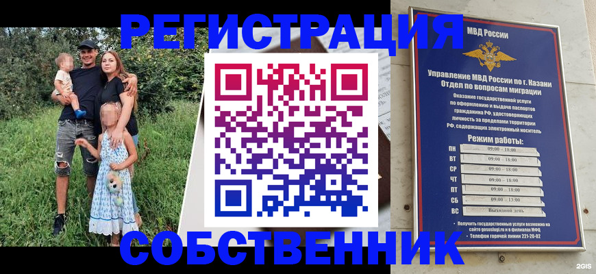 купить прописку в Кизляре