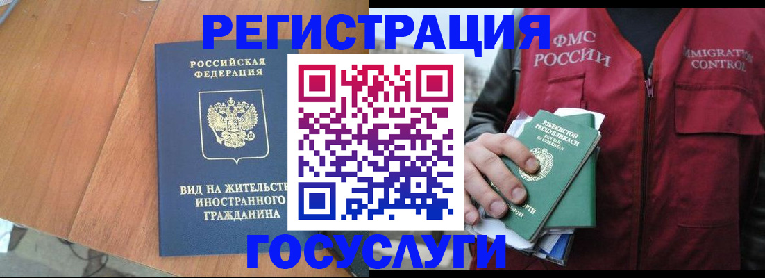 временная регистрация для школы в Кизляре