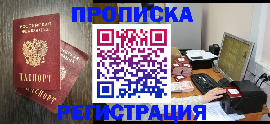 временная регистрация гарантия в Кизляре