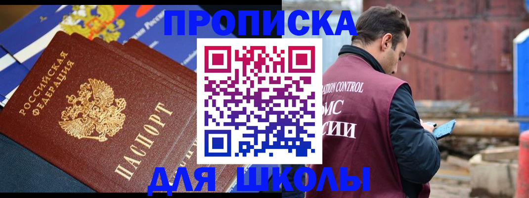 регистрация в Кизляре